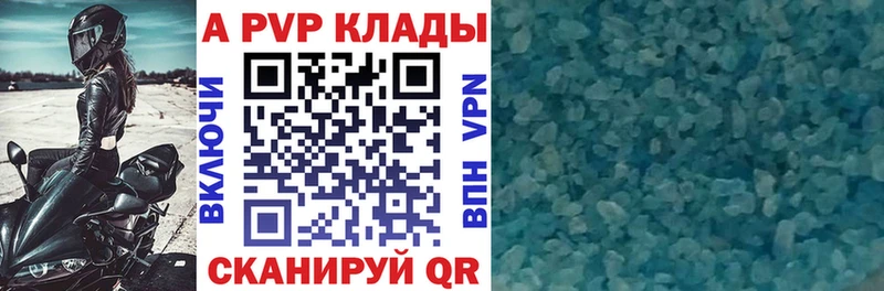 A-PVP Crystall  как найти наркотики  Чердынь 