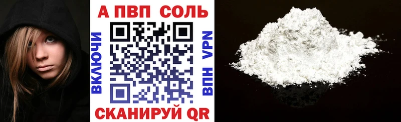 A PVP мука Чердынь