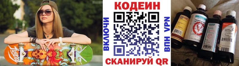 Кодеиновый сироп Lean Purple Drank  Чердынь 