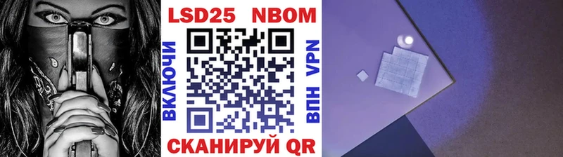Марки 25I-NBOMe 1500мкг  Чердынь 